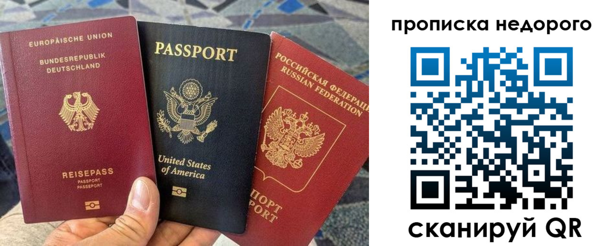 купить прописку в Медногорске