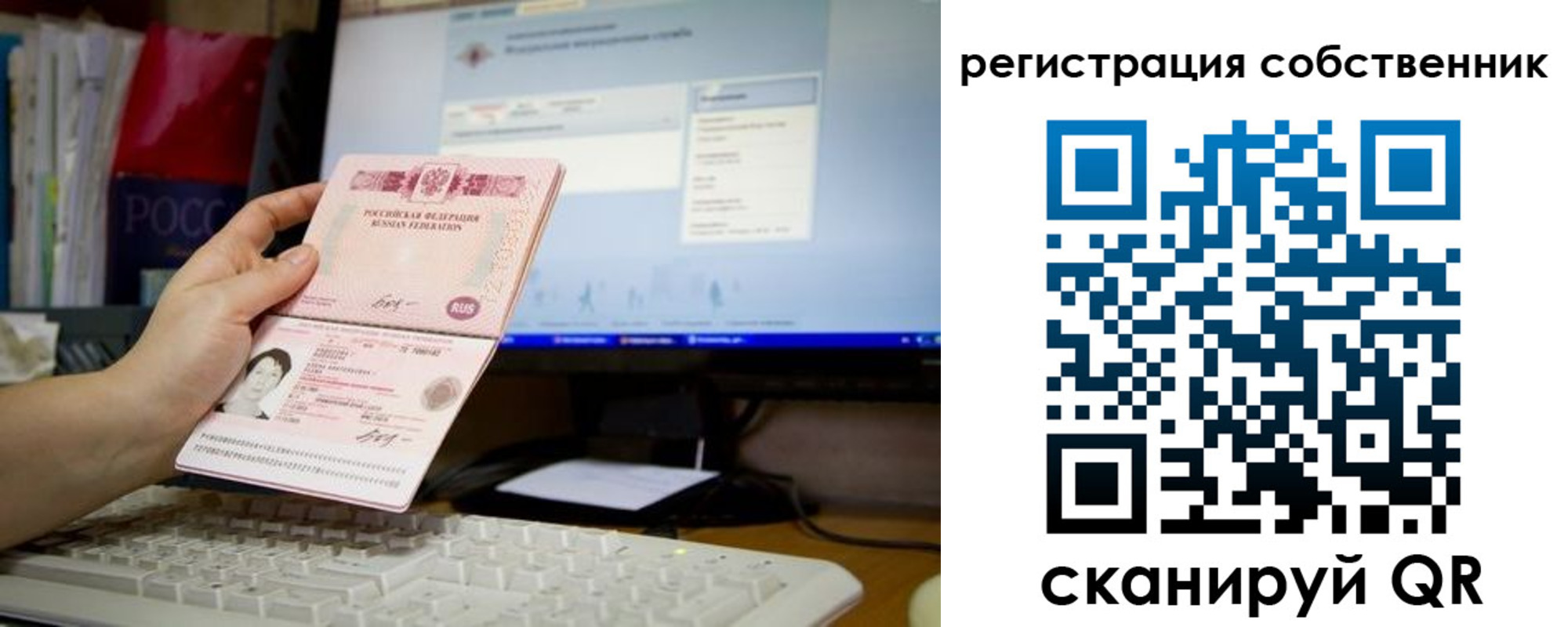 временная регистрация для школы в Медногорске