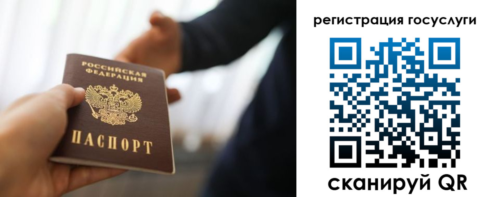 прописка в Медногорске