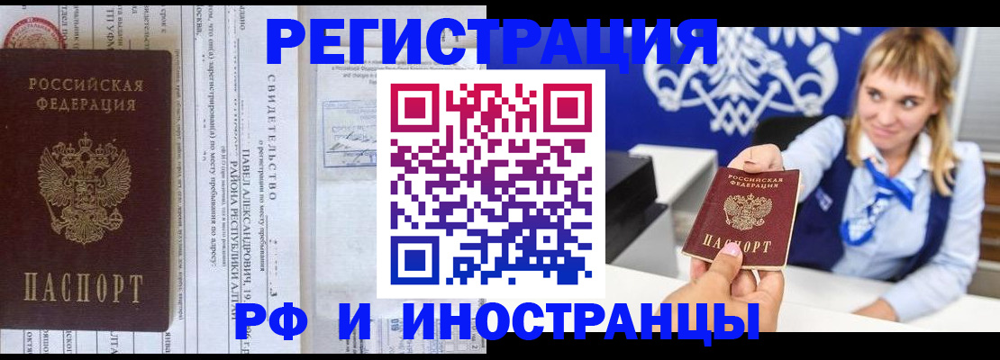 временная регистрация адрес в Медногорске