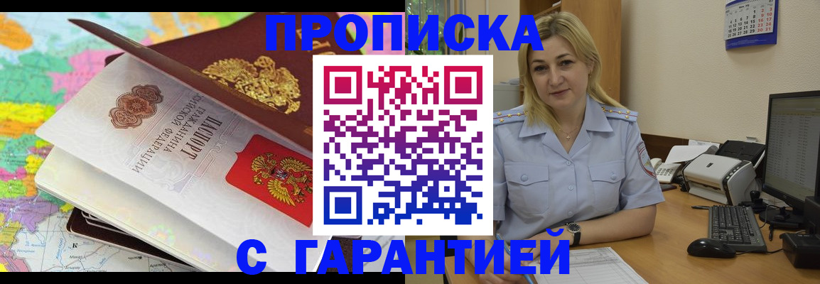 временная регистрация адрес в Медногорске