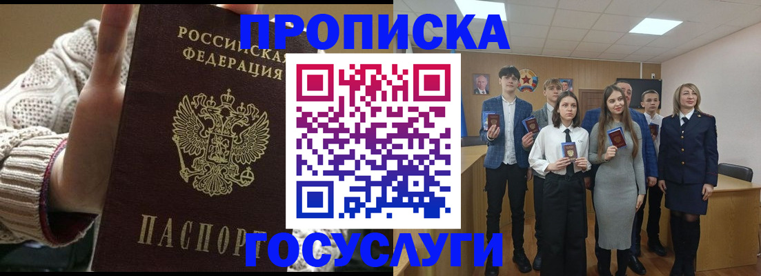временная регистрация недорого в Медногорске