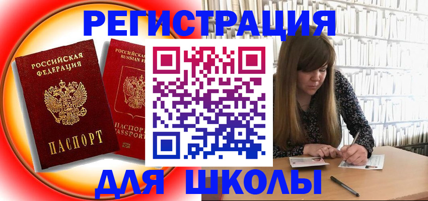 прописка штамп в Медногорске