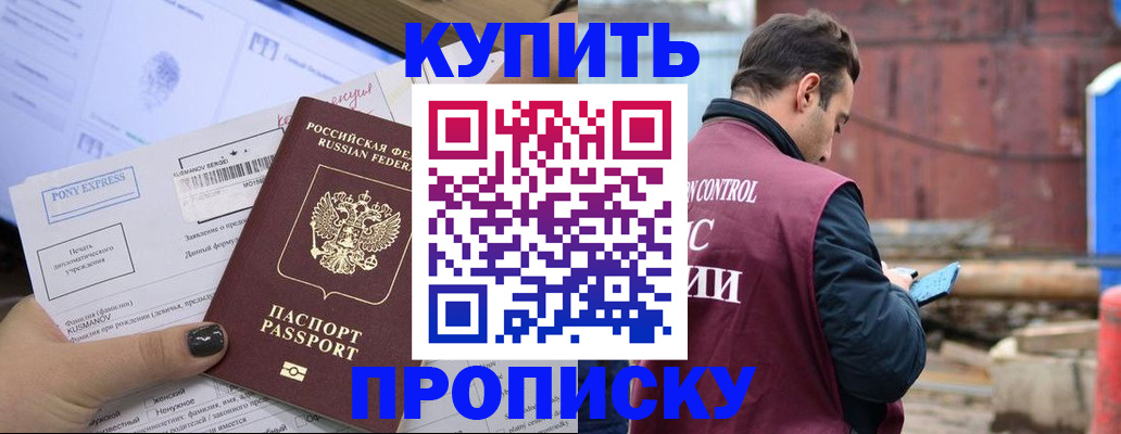 прописка паспорт в Медногорске