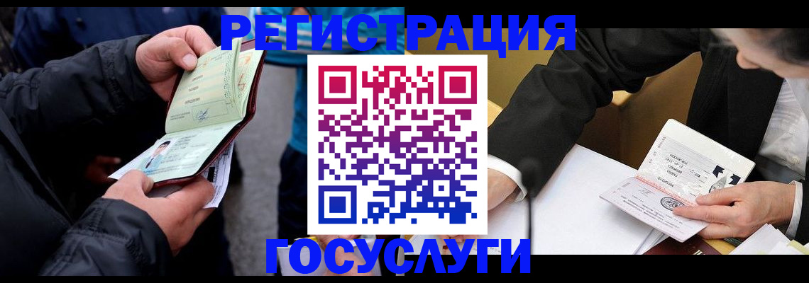 регистрация для дет. сада в Медногорске