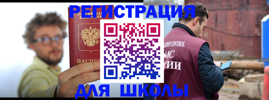 прописка штамп в Медногорске