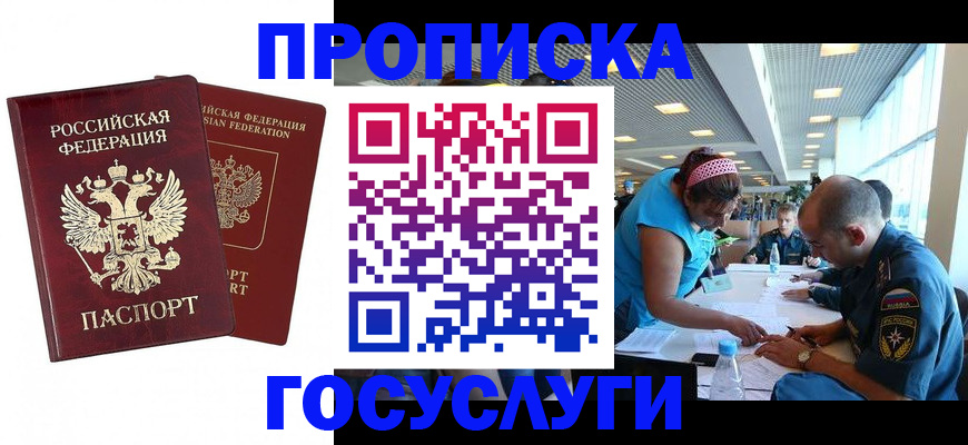 прописка поиск в Медногорске
