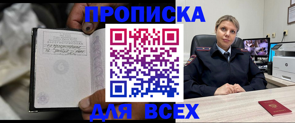 где прописаться в Медногорске