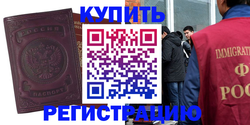 регистрация для школы в Медногорске