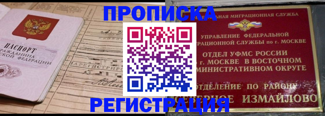 где прописаться в Медногорске