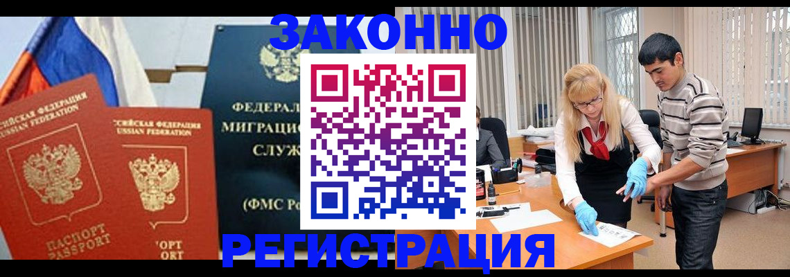 прописка паспорт в Медногорске